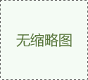 （特洛伊）中秋放假通知